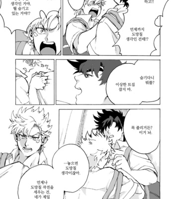 [Hamadaichi] To you as it was that day – JoJo dj [kr] – Gay Manga sex 14