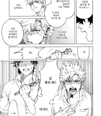 [Hamadaichi] To you as it was that day – JoJo dj [kr] – Gay Manga sex 18