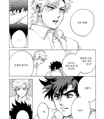 [Hamadaichi] To you as it was that day – JoJo dj [kr] – Gay Manga sex 20