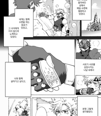 [Hamadaichi] To you as it was that day – JoJo dj [kr] – Gay Manga sex 3
