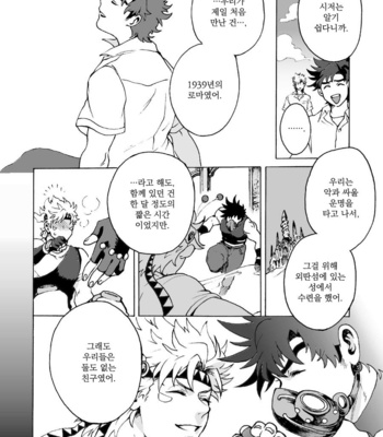 [Hamadaichi] To you as it was that day – JoJo dj [kr] – Gay Manga sex 23