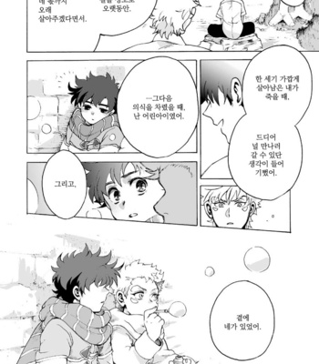 [Hamadaichi] To you as it was that day – JoJo dj [kr] – Gay Manga sex 25