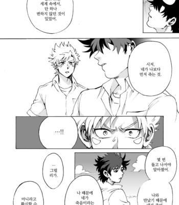 [Hamadaichi] To you as it was that day – JoJo dj [kr] – Gay Manga sex 27