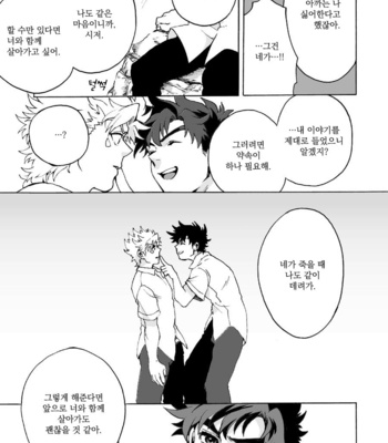 [Hamadaichi] To you as it was that day – JoJo dj [kr] – Gay Manga sex 30