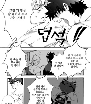 [Hamadaichi] To you as it was that day – JoJo dj [kr] – Gay Manga sex 32