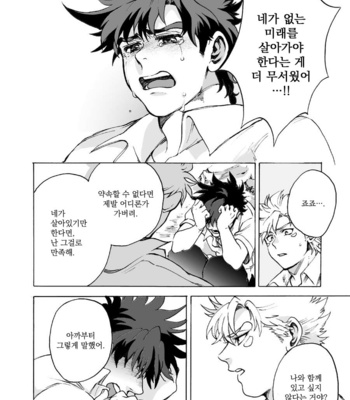 [Hamadaichi] To you as it was that day – JoJo dj [kr] – Gay Manga sex 33