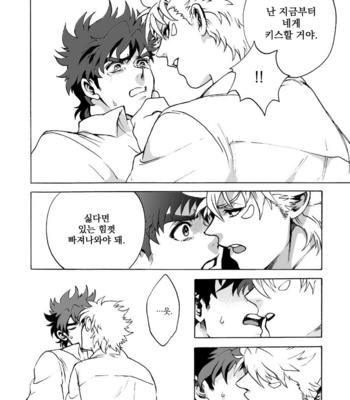 [Hamadaichi] To you as it was that day – JoJo dj [kr] – Gay Manga sex 35