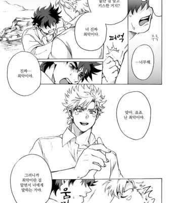 [Hamadaichi] To you as it was that day – JoJo dj [kr] – Gay Manga sex 36