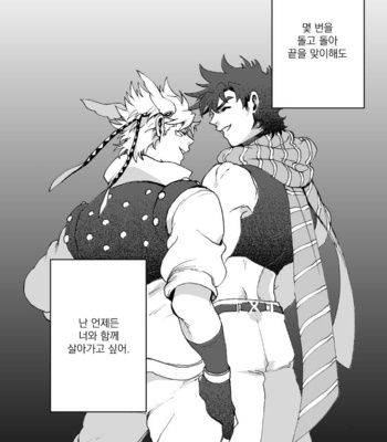 [Hamadaichi] To you as it was that day – JoJo dj [kr] – Gay Manga sex 39