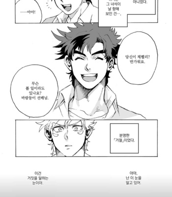 [Hamadaichi] To you as it was that day – JoJo dj [kr] – Gay Manga sex 6