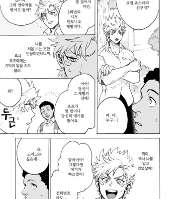 [Hamadaichi] To you as it was that day – JoJo dj [kr] – Gay Manga sex 8