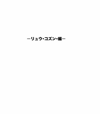 [KOWMEIISM (Kasai Kowmei)] Kidou Sensha wa Fukuzashiki 2 THE ORIGIN – Mobile Suit Gundam dj [JP] – Gay Manga sex 4