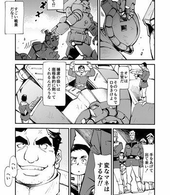 [KOWMEIISM (Kasai Kowmei)] Kidou Sensha wa Fukuzashiki 2 THE ORIGIN – Mobile Suit Gundam dj [JP] – Gay Manga sex 6
