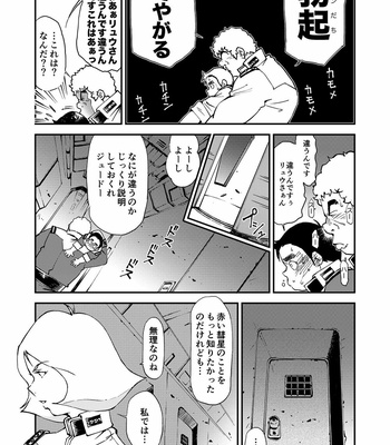 [KOWMEIISM (Kasai Kowmei)] Kidou Sensha wa Fukuzashiki 2 THE ORIGIN – Mobile Suit Gundam dj [JP] – Gay Manga sex 14