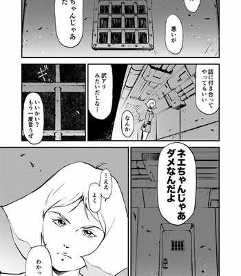 [KOWMEIISM (Kasai Kowmei)] Kidou Sensha wa Fukuzashiki 2 THE ORIGIN – Mobile Suit Gundam dj [JP] – Gay Manga sex 15
