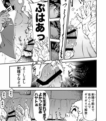 [KOWMEIISM (Kasai Kowmei)] Kidou Sensha wa Fukuzashiki 2 THE ORIGIN – Mobile Suit Gundam dj [JP] – Gay Manga sex 18