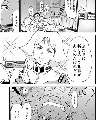[KOWMEIISM (Kasai Kowmei)] Kidou Sensha wa Fukuzashiki 2 THE ORIGIN – Mobile Suit Gundam dj [JP] – Gay Manga sex 28