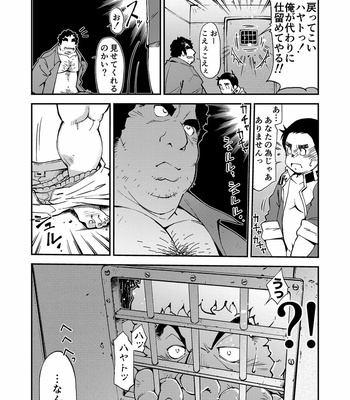 [KOWMEIISM (Kasai Kowmei)] Kidou Sensha wa Fukuzashiki 2 THE ORIGIN – Mobile Suit Gundam dj [JP] – Gay Manga sex 33
