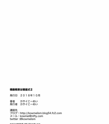 [KOWMEIISM (Kasai Kowmei)] Kidou Sensha wa Fukuzashiki 2 THE ORIGIN – Mobile Suit Gundam dj [JP] – Gay Manga sex 39