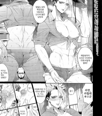 [+810 (Yamada Non)] Minnesota Lover – Fate/ Grand Order dj [kr] – Gay Manga sex 2
