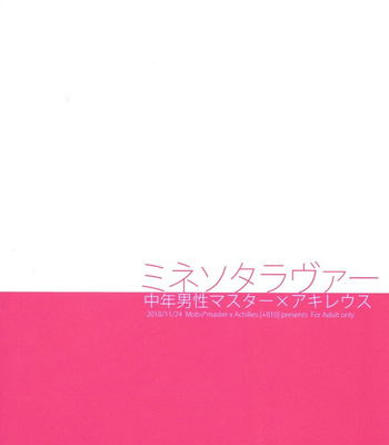 [+810 (Yamada Non)] Minnesota Lover – Fate/ Grand Order dj [kr] – Gay Manga sex 10