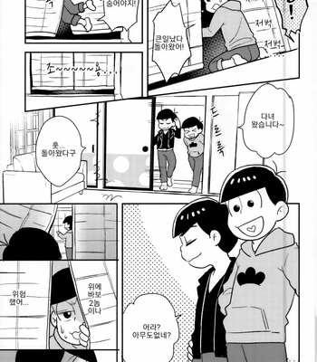 [NUM (Nonta)] Buraza konfyuujon! – Osomatsu-san dj [KR] – Gay Manga sex 3