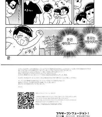 [NUM (Nonta)] Buraza konfyuujon! – Osomatsu-san dj [KR] – Gay Manga sex 31