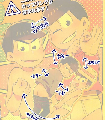[NUM (Nonta)] Buraza konfyuujon! – Osomatsu-san dj [KR] – Gay Manga sex 33