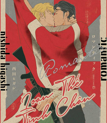 [NISHIDA Higashi] Romantic [VI] – Gay Manga thumbnail 001