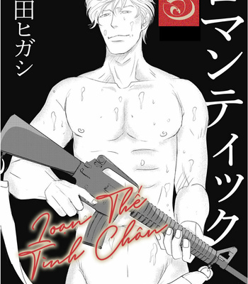 [NISHIDA Higashi] Romantic [VI] – Gay Manga sex 138