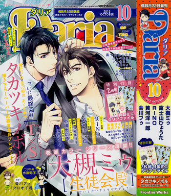 [TAKATSUKI Noboru] T x S [Eng] – Gay Manga sex 180