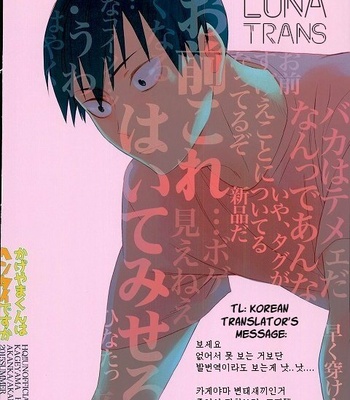 [Akanko] Kageyama-kun wa Hentai desu ka – Haikyuu!! dj [Esp] – Gay Manga sex 20