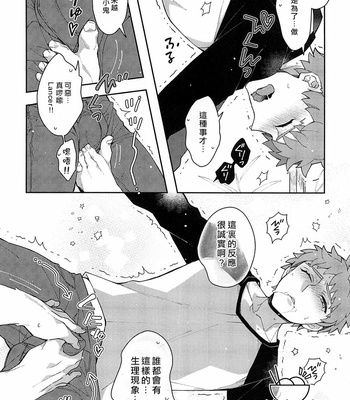 [c2.inc (c2)] Bozu no Meshi ga Umai Sei de Chichi kara Maryoku ga Tomaranai! – Emiya-san Chi no Kyou no Gohan dj [cn] – Gay Manga sex 13