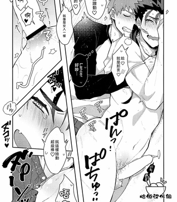 [c2.inc (c2)] Bozu no Meshi ga Umai Sei de Chichi kara Maryoku ga Tomaranai! – Emiya-san Chi no Kyou no Gohan dj [cn] – Gay Manga sex 16