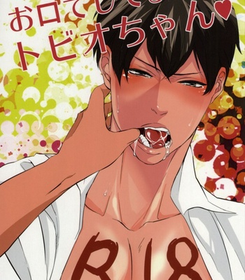 Gay Manga - [Ruby (Ai)] Okuchi Deshi Teyo Tobio-Chan – Haikyuu! dj [JP] – Gay Manga