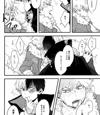 [houjicha] A SECRET BETWEEN YOU AND ME – Boku no Hero Academia dj [JP] – Gay Manga sex 17