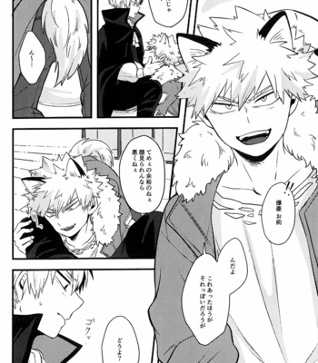 [houjicha] A SECRET BETWEEN YOU AND ME – Boku no Hero Academia dj [JP] – Gay Manga sex 21
