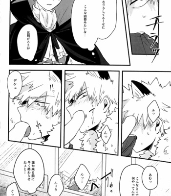 [houjicha] A SECRET BETWEEN YOU AND ME – Boku no Hero Academia dj [JP] – Gay Manga sex 23