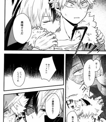 [houjicha] A SECRET BETWEEN YOU AND ME – Boku no Hero Academia dj [JP] – Gay Manga sex 27