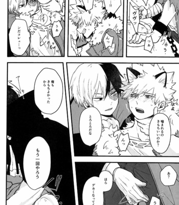 [houjicha] A SECRET BETWEEN YOU AND ME – Boku no Hero Academia dj [JP] – Gay Manga sex 29