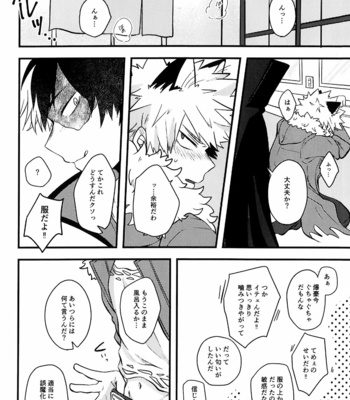 [houjicha] A SECRET BETWEEN YOU AND ME – Boku no Hero Academia dj [JP] – Gay Manga sex 31