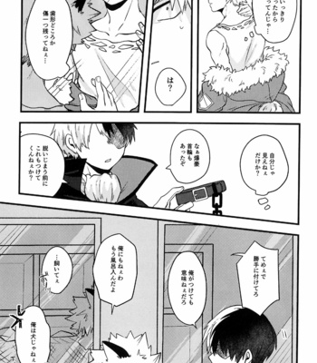 [houjicha] A SECRET BETWEEN YOU AND ME – Boku no Hero Academia dj [JP] – Gay Manga sex 32