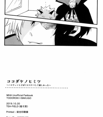 [houjicha] A SECRET BETWEEN YOU AND ME – Boku no Hero Academia dj [JP] – Gay Manga sex 33