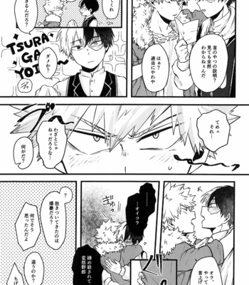 [houjicha] A SECRET BETWEEN YOU AND ME – Boku no Hero Academia dj [JP] – Gay Manga sex 8