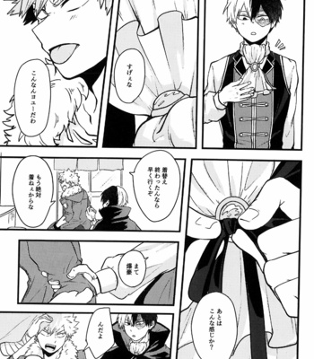 [houjicha] A SECRET BETWEEN YOU AND ME – Boku no Hero Academia dj [JP] – Gay Manga sex 10