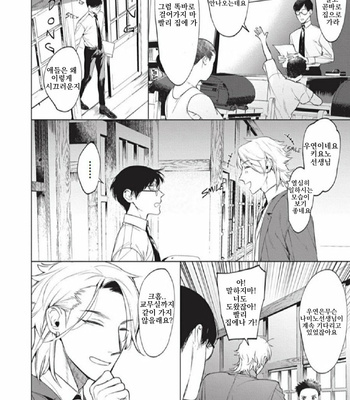 [SERVICE BOY (Hontoku)] Sensei wa Benki ja Arimasen 2 [Kr] – Gay Manga sex 11