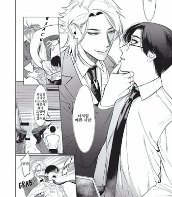 [SERVICE BOY (Hontoku)] Sensei wa Benki ja Arimasen 2 [Kr] – Gay Manga sex 12