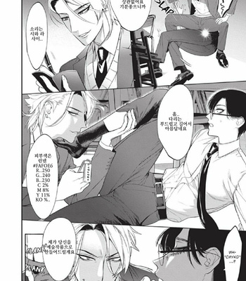 [SERVICE BOY (Hontoku)] Sensei wa Benki ja Arimasen 2 [Kr] – Gay Manga sex 14