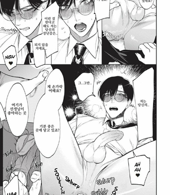 [SERVICE BOY (Hontoku)] Sensei wa Benki ja Arimasen 2 [Kr] – Gay Manga sex 15