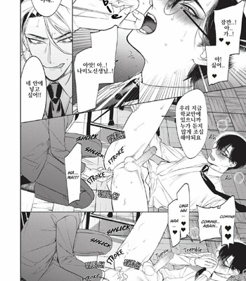 [SERVICE BOY (Hontoku)] Sensei wa Benki ja Arimasen 2 [Kr] – Gay Manga sex 16